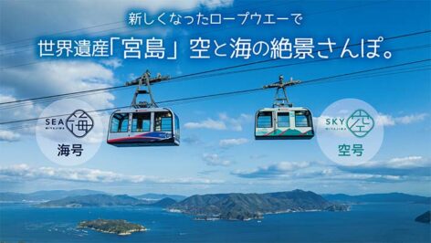 海と空の絶景さんぽ